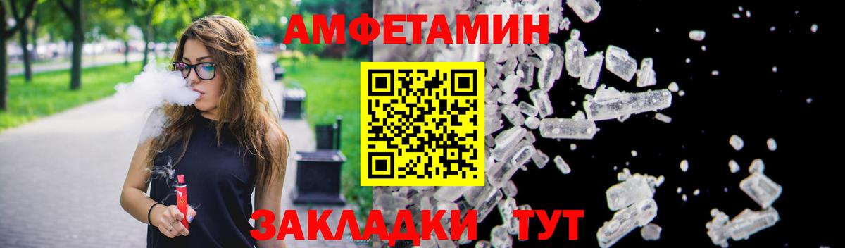 Амфетамин Premium Чернушка