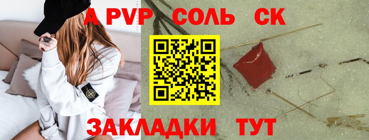 А ПВП кристаллы  Вход с VPN  APVP мука  А ПВП СК  цена наркотик  Чернушка 