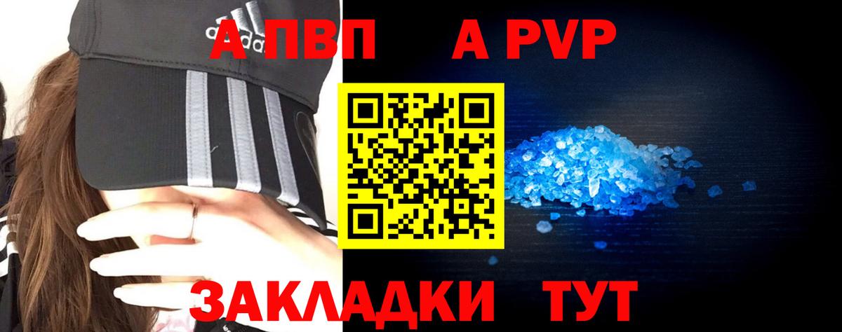 Alpha PVP кристаллы Чернушка