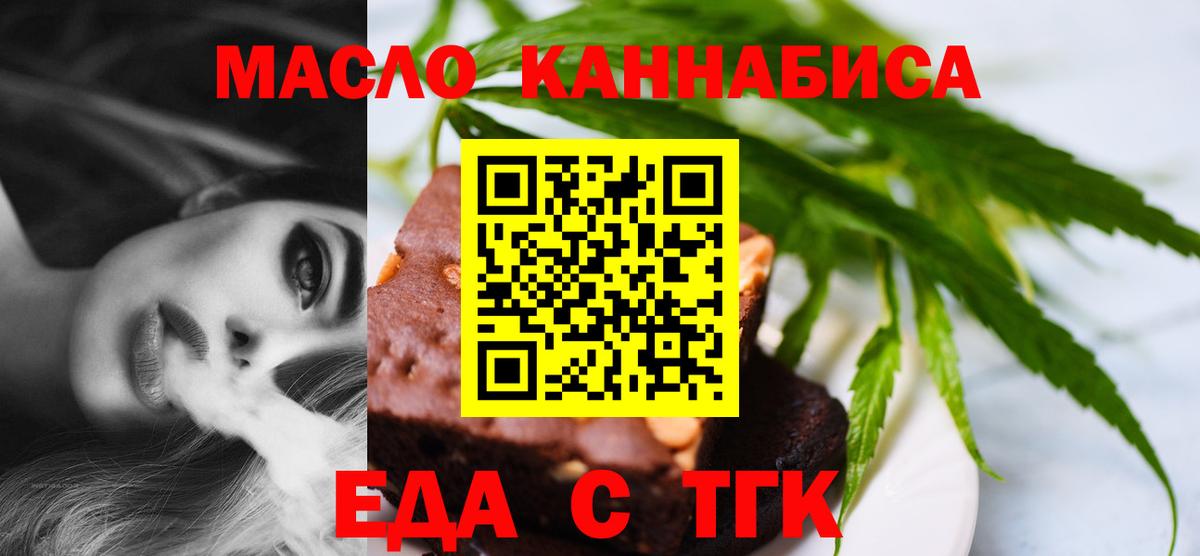 Печенье с ТГК конопля Чернушка
