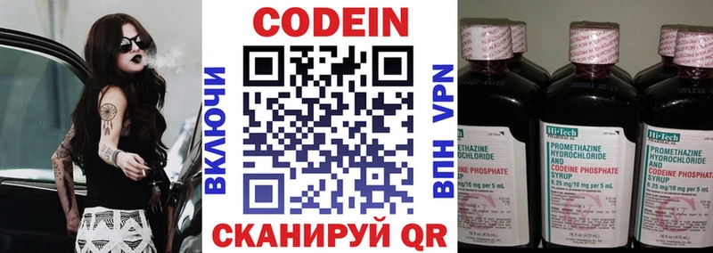 Кодеиновый сироп Lean напиток Lean (лин)  как найти закладки  Чернушка 