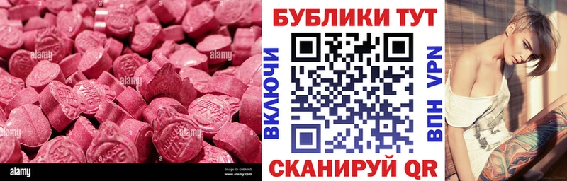 Ecstasy 280мг  ОМГ ОМГ маркетплейс  Чернушка 