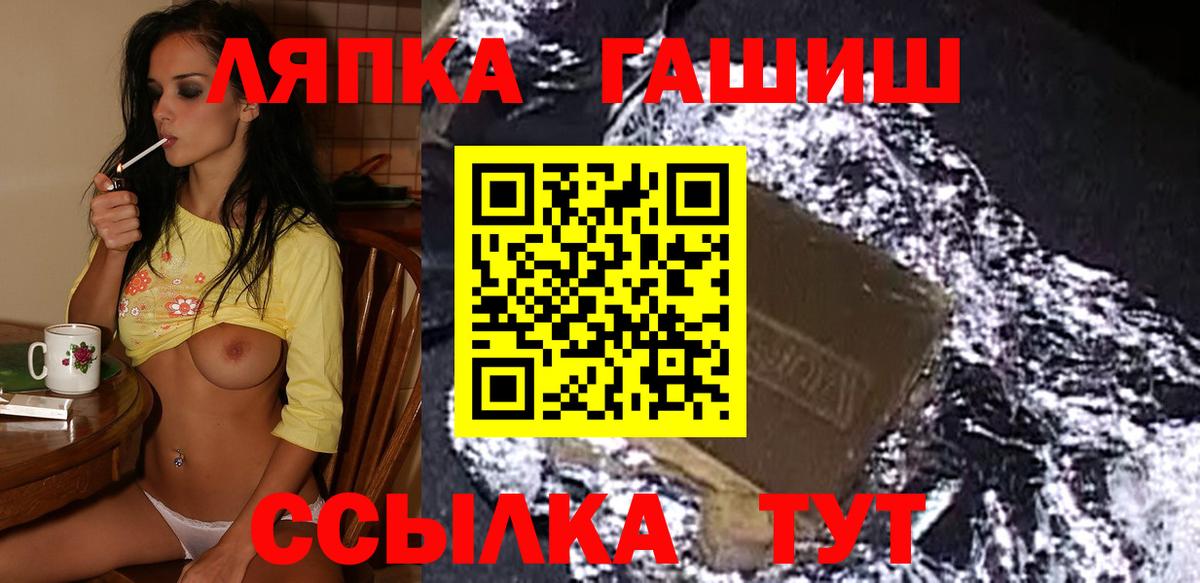 Гашиш  ГАШ ice o lator  Чернушка  Вход с VPN  Гашиш гашик 