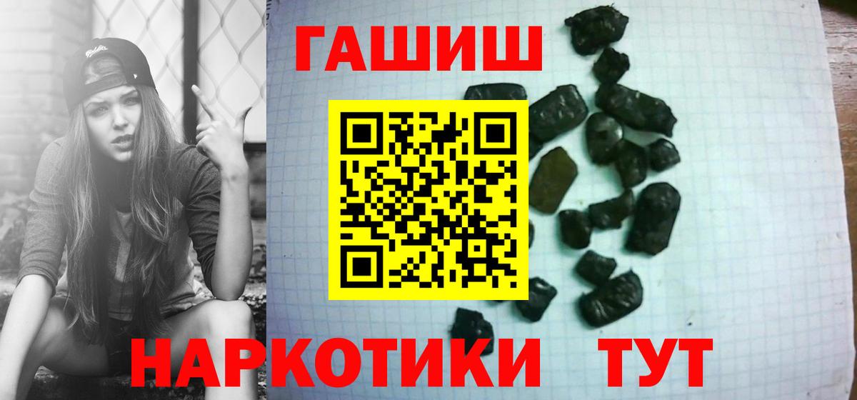 ГАШИШ Cannabis Чернушка