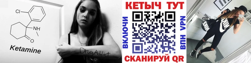 КЕТАМИН ketamine  купить закладку  Чернушка 