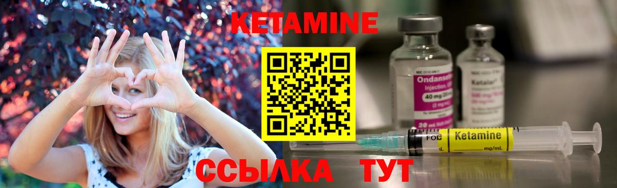 Кетамин ketamine Чернушка