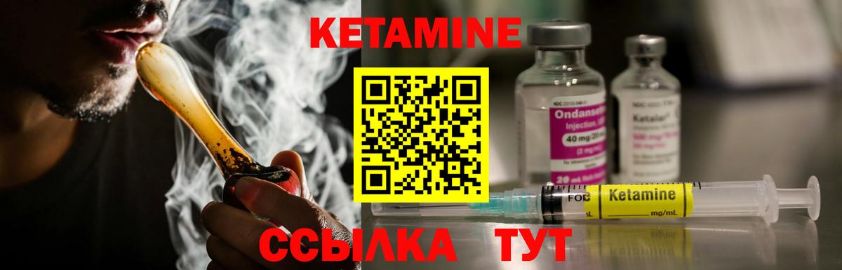 Чернушка  Кетамин VHQ  Вход с VPN 