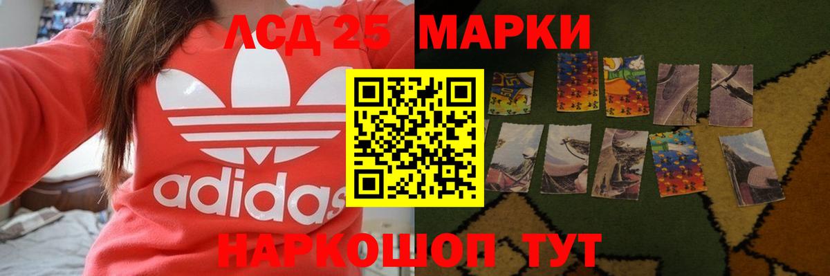 LSD-25 экстази кислота Чернушка