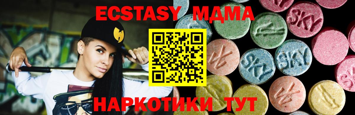МДМА Molly  МДМА молли  Вход с VPN  МДМА  Чернушка 