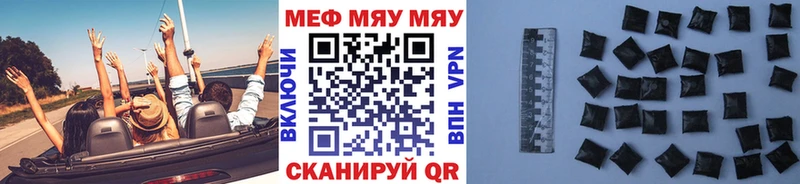 Мефедрон mephedrone  купить   Чернушка 