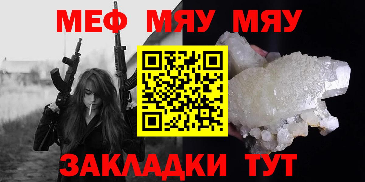 Чернушка  Мефедрон mephedrone  Вход с VPN 