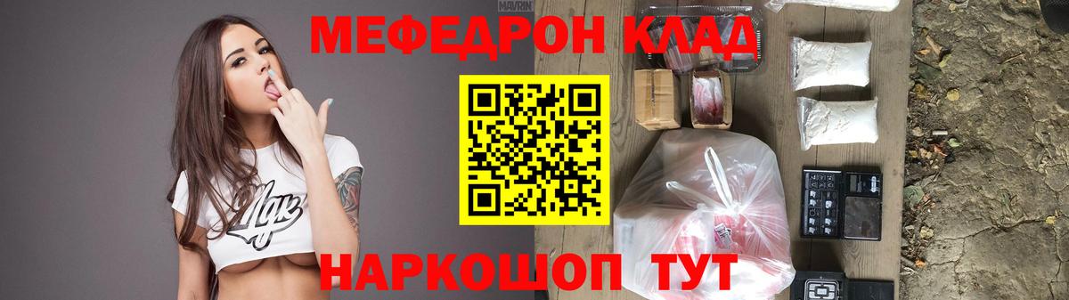 Меф кристаллы Чернушка