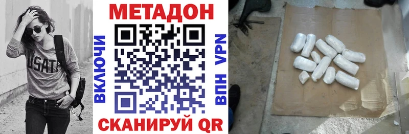 Метадон кристалл  Чернушка 