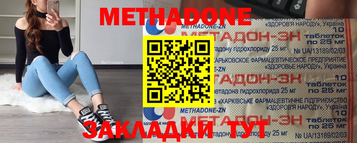 Метадон мёд Чернушка