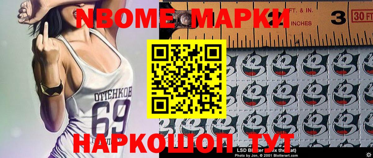 Марки 25I-NBOMe  Марки N-bome 1500мкг  Марки N-bome 1500мкг  Вход с VPN  Чернушка 